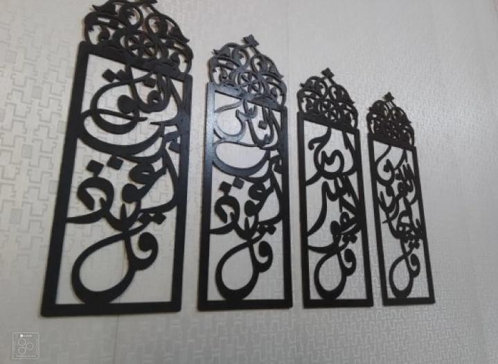 4 Qul Frame Wooden Wall Décor