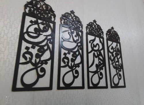 4 Qul Frame Wooden Wall Décor